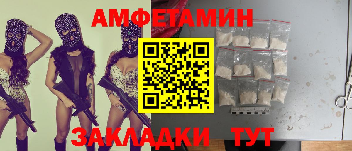 Amphetamine 97% Ханты-Мансийск
