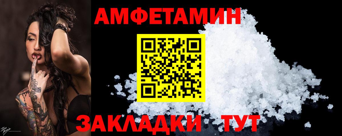 Amphetamine  Вход с VPN  Ханты-Мансийск  АМФЕТАМИН Premium 