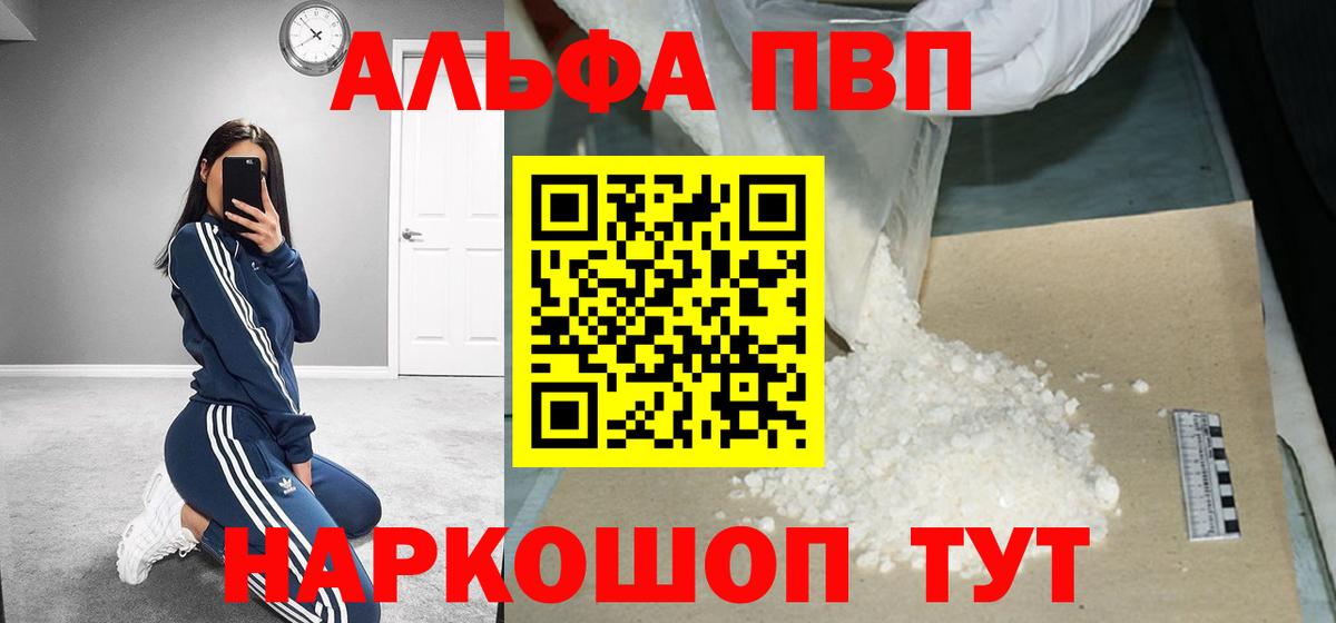 Альфа ПВП Соль Ханты-Мансийск