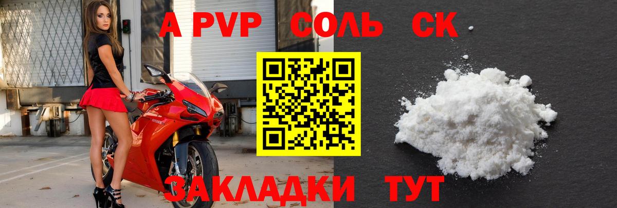 Alpha-PVP Соль  Альфа ПВП Соль  Alpha-PVP Crystall  купить закладку  Ханты-Мансийск  Вход с VPN 