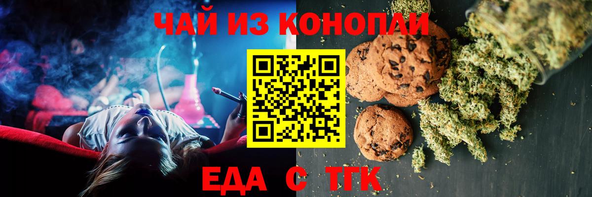 Cannafood марихуана  Вход с VPN  Ханты-Мансийск 