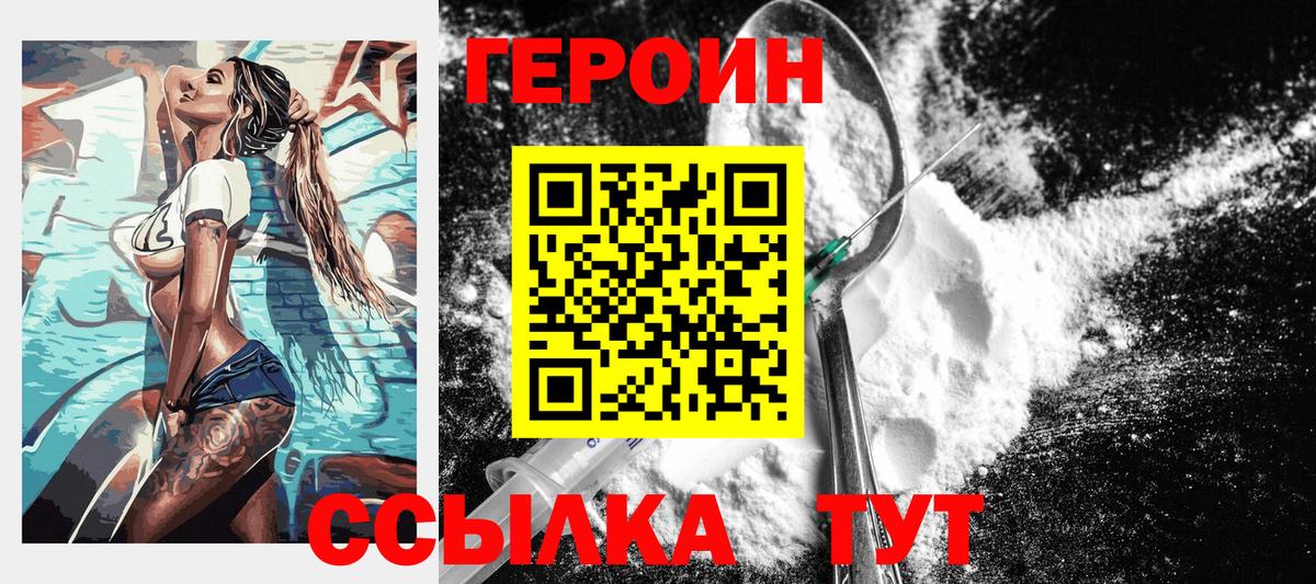 ГЕРОИН  ГЕРОИН гречка  Вход с VPN  Ханты-Мансийск 
