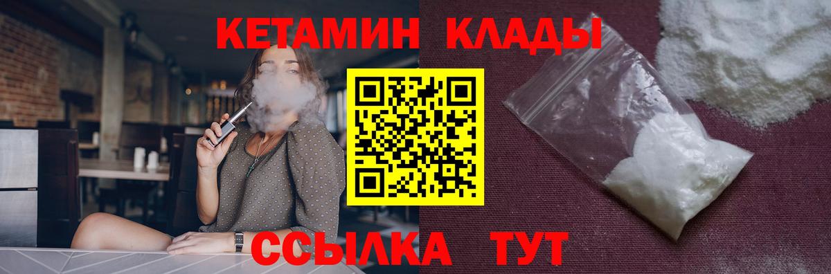 Ханты-Мансийск  КЕТАМИН VHQ  Вход с VPN  ОМГ ОМГ маркетплейс  КЕТАМИН ketamine 