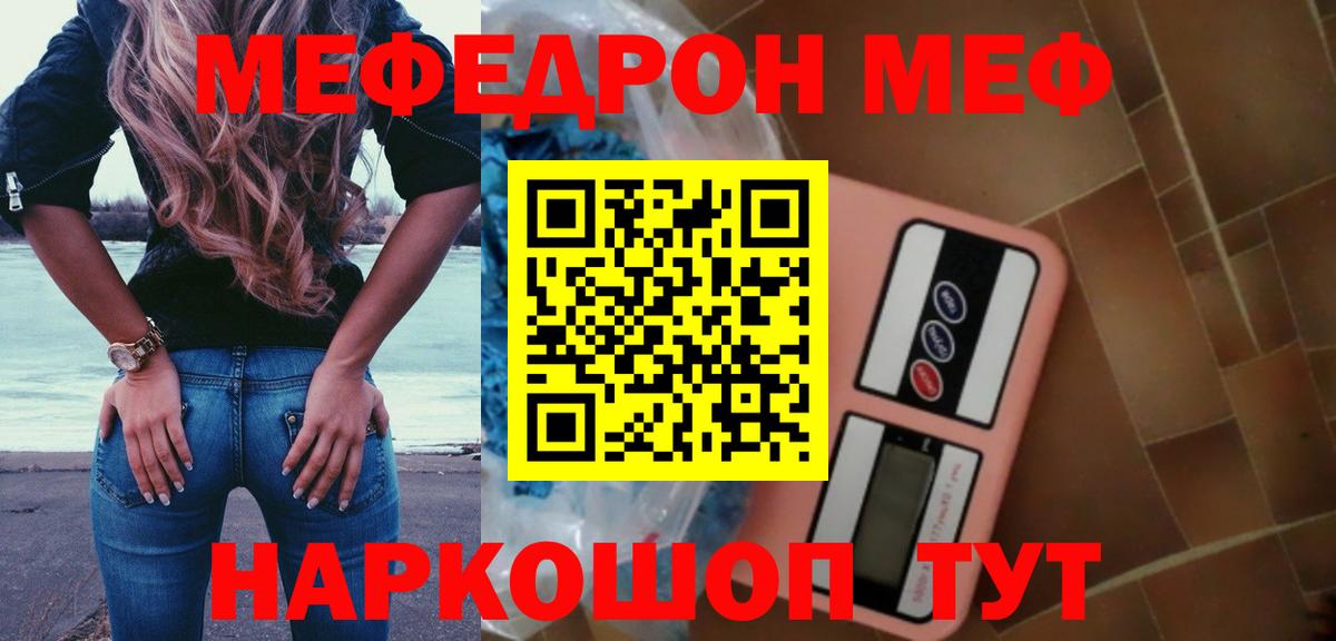 Мефедрон  Ханты-Мансийск