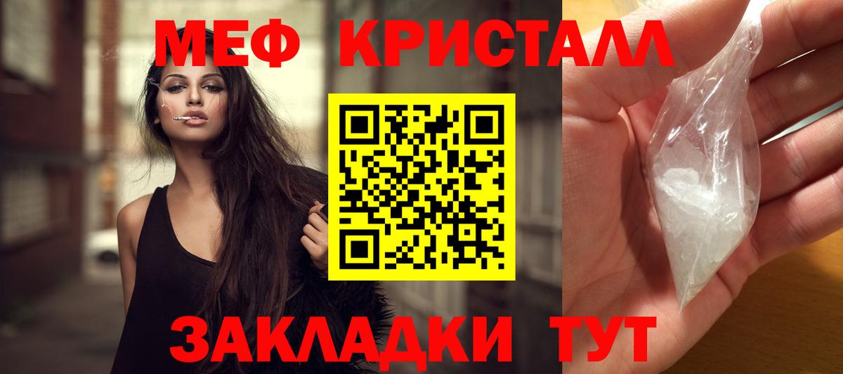 МЕФ мяу мяу  Вход с VPN  МЕФ кристаллы  МЯУ-МЯУ  Ханты-Мансийск  Мефедрон 