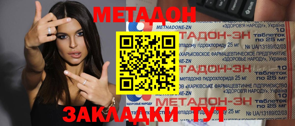 МЕТАДОН VHQ  Метадон белоснежный  Вход с VPN  Ханты-Мансийск 