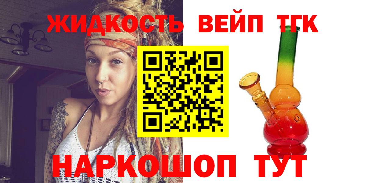 Дистиллят ТГК концентрат  ТГК вейп  Вход с VPN  Ханты-Мансийск 